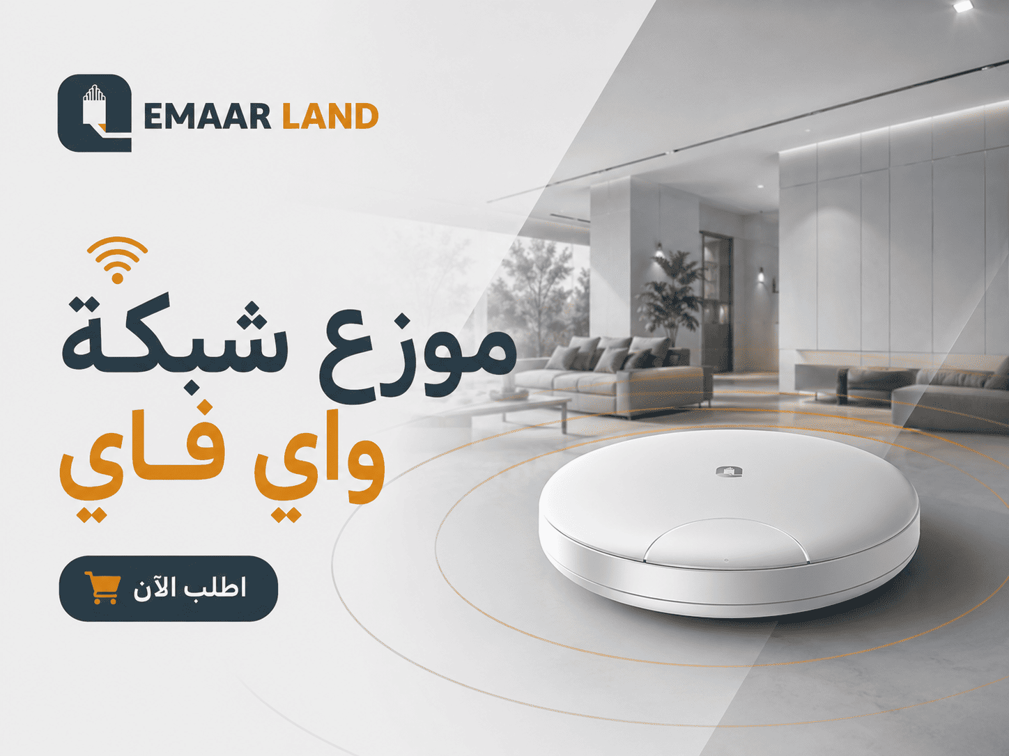 موزع شبكة واي فاي