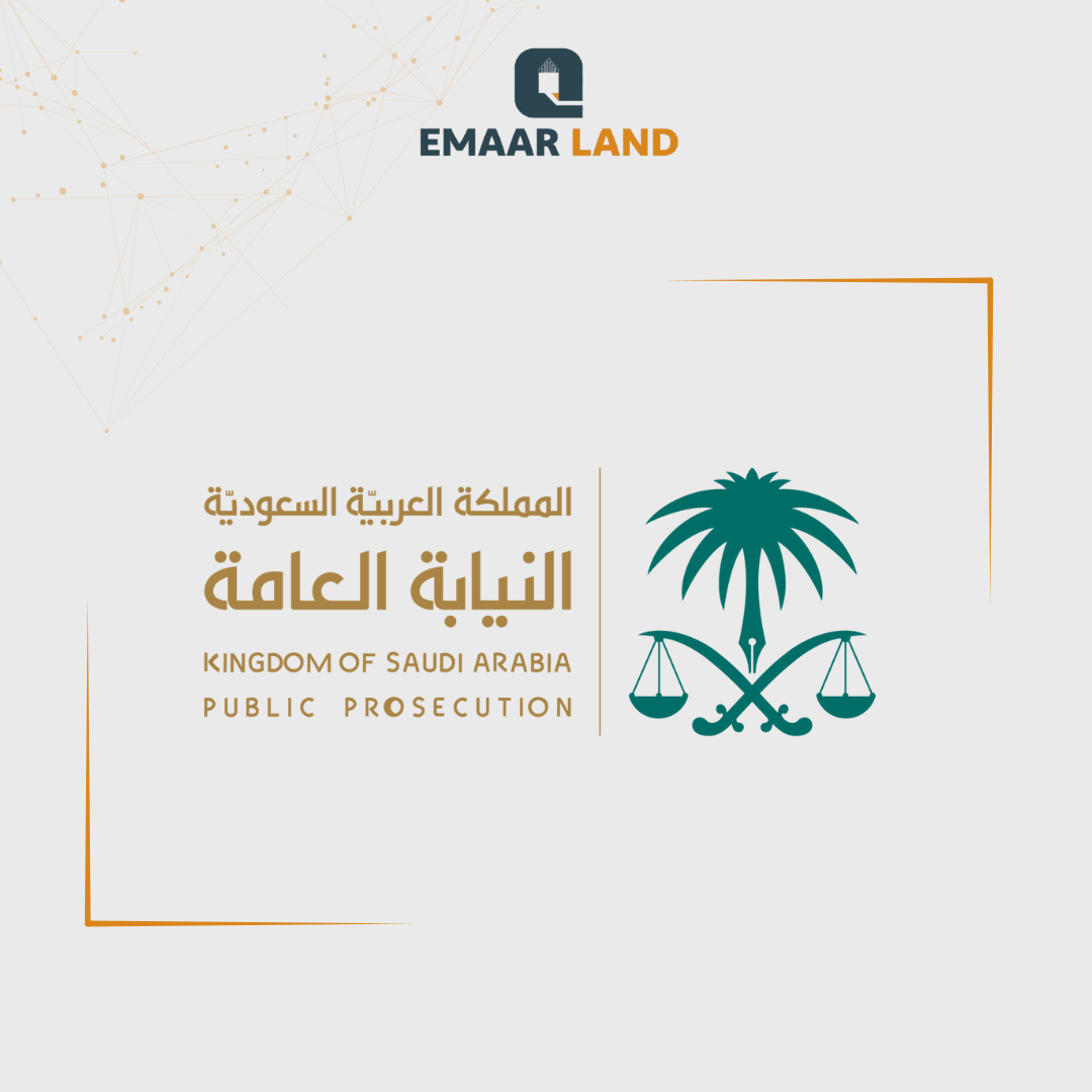 النيابة العامة