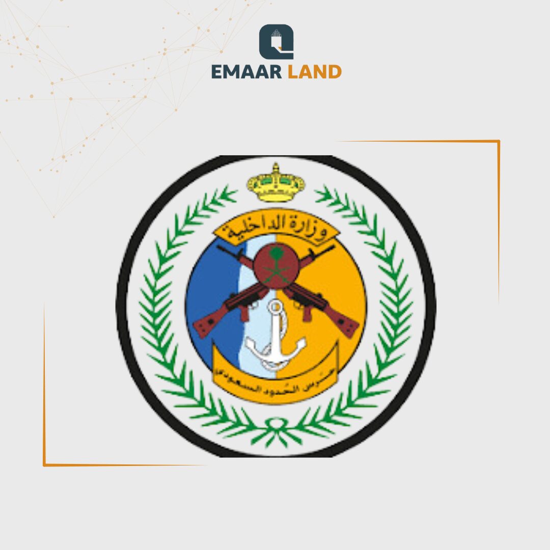 وزارة الداخلية