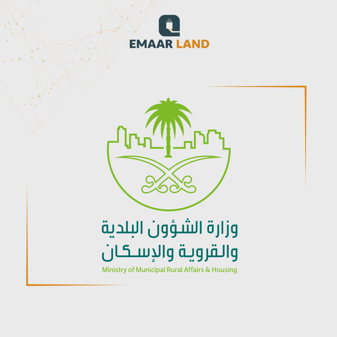 وزارة الشئون البلدية