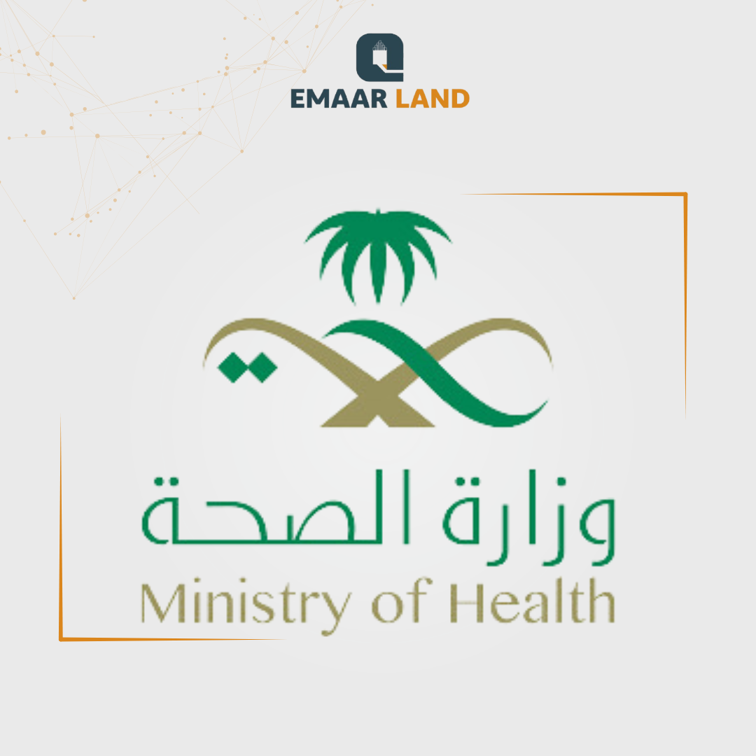 وزارة الصحة
