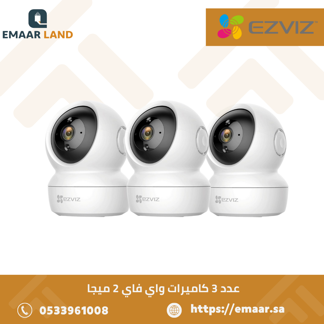 عدد 3 كاميرات واي فاي 2 ميجا