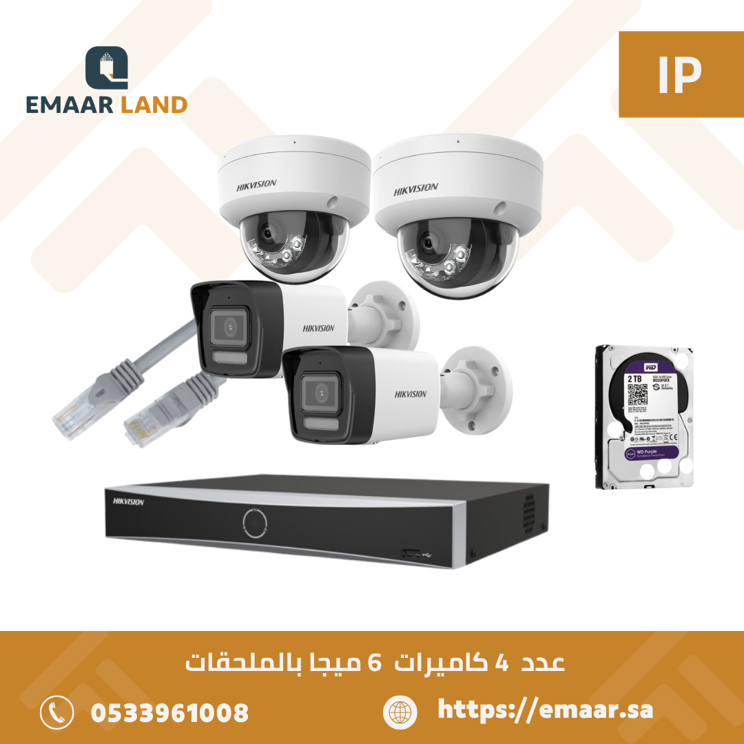 بكج عدد 4 كاميرات 6 ميجا بالملحقات – IP