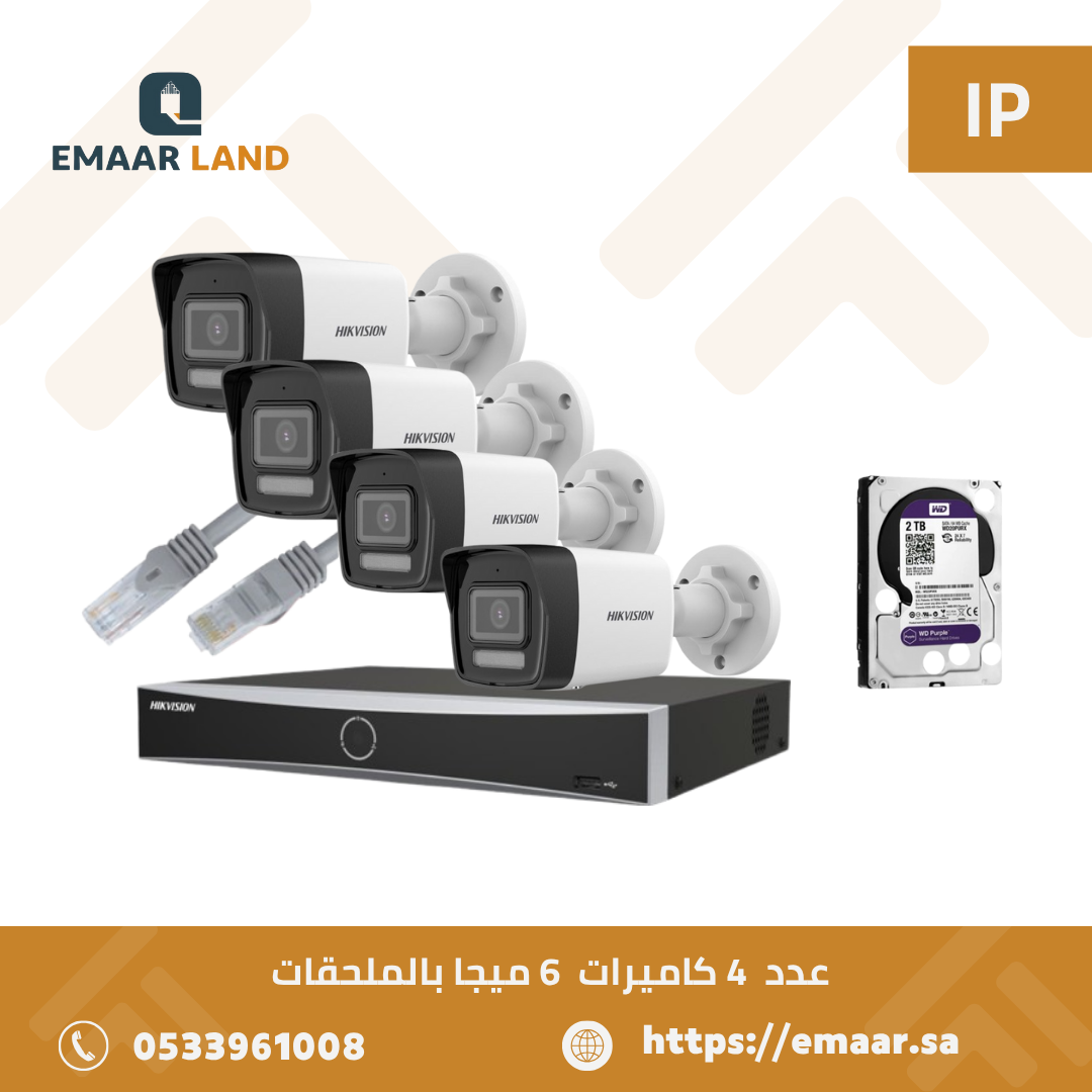 بكج عدد 4 كاميرات 6 ميجا بالملحقات -IP