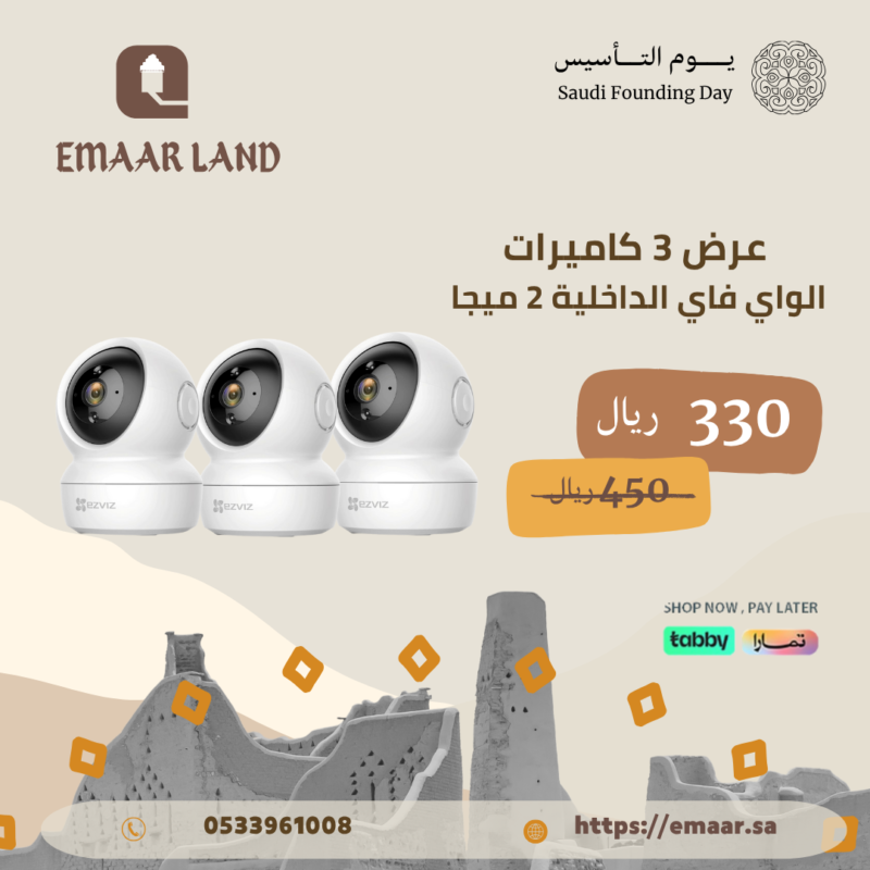 عرض 3 كاميرات الواي فاي الداخلية 2 ميجا