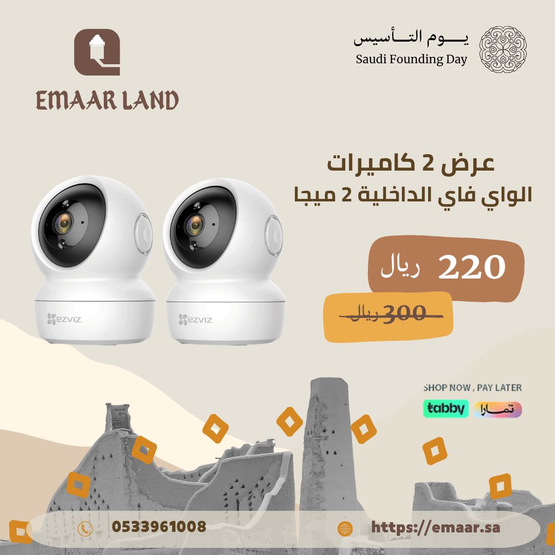 عرض 2 كاميرات  الواي فاي الداخلية 2 ميجا