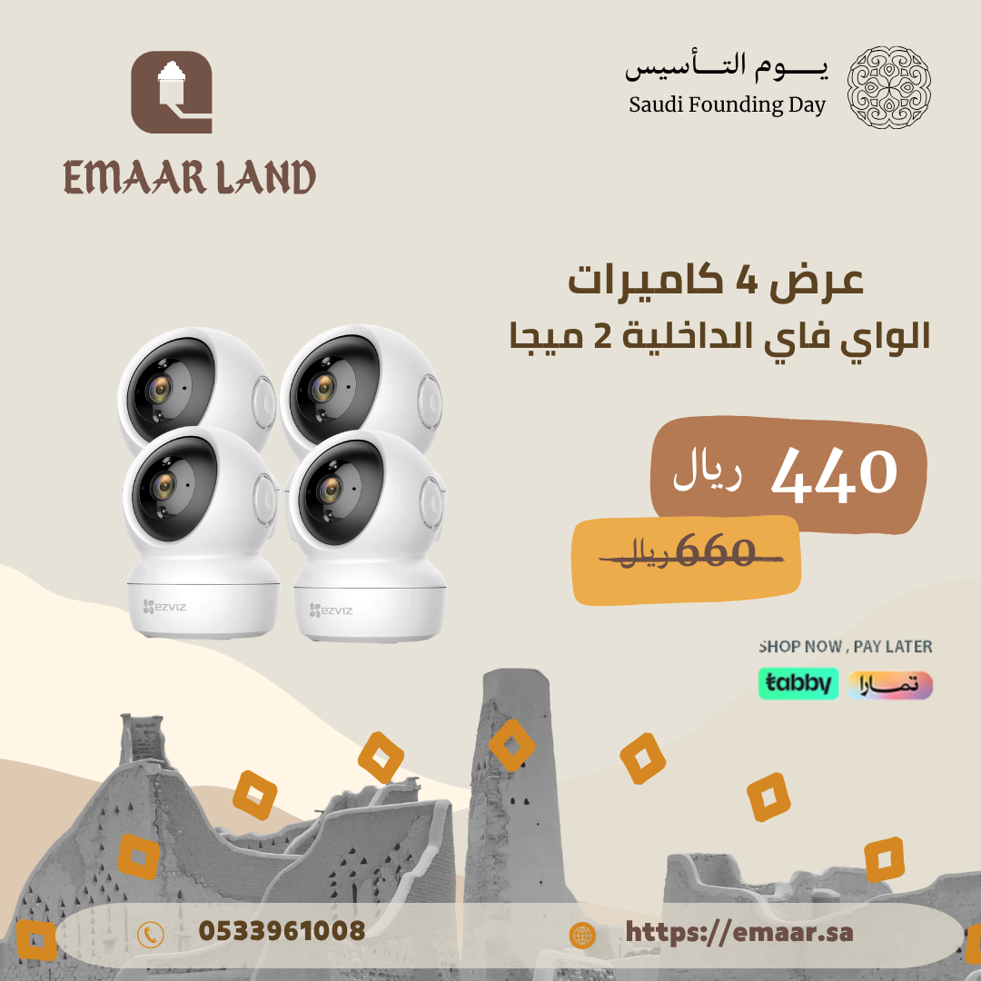 عرض 4 كاميرات الواي فاي الداخلية 2 ميجا