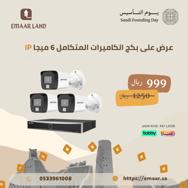 عرض على بكج الكاميرات المتكامل 6 ميجا IP