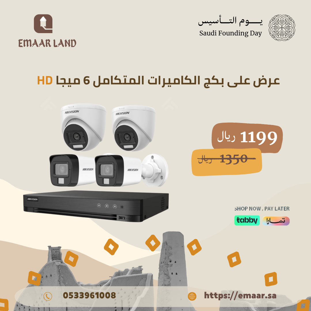 بكج عدد 4 كاميرات 6 ميجا بالملحقات HD