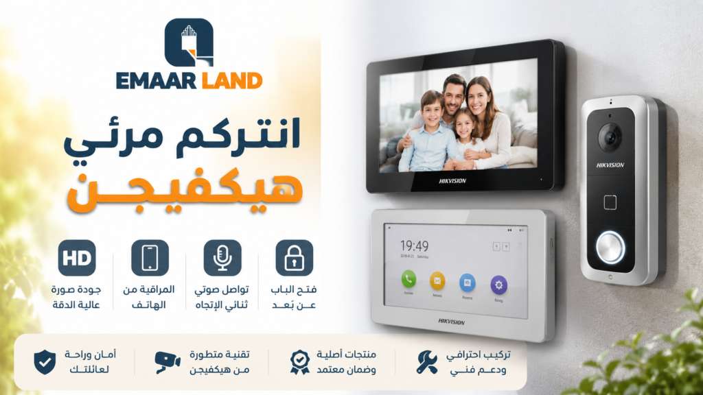 انتركم مرئي هيكفيجن