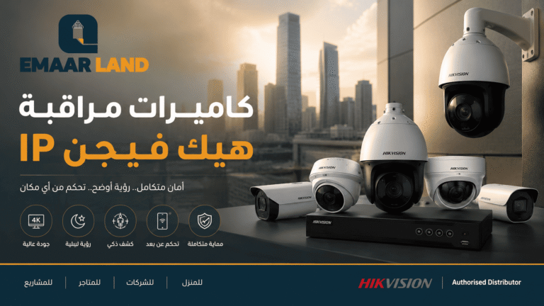 كاميرات مراقبة هيك فيجن IP