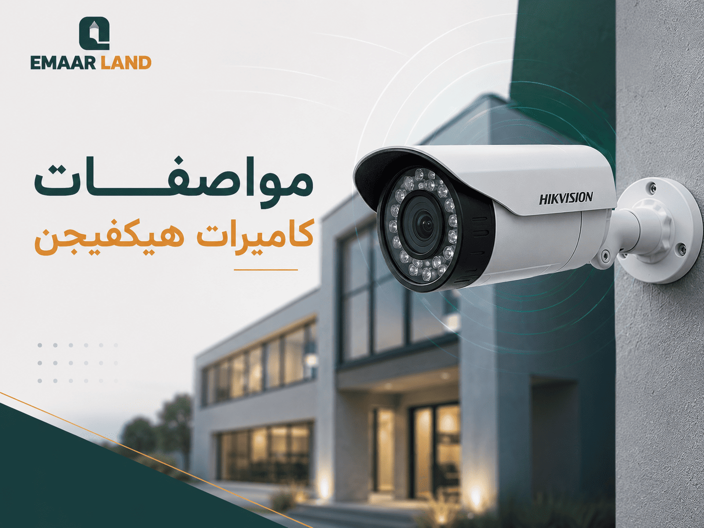 مواصفات كاميرات hikvision
