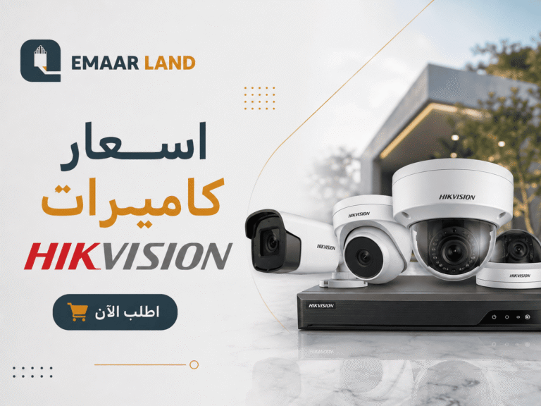 اسعار كاميرات hikvision
