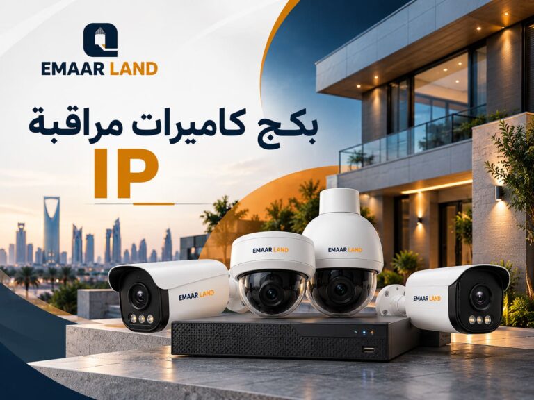 بكج كاميرات مراقبة IP